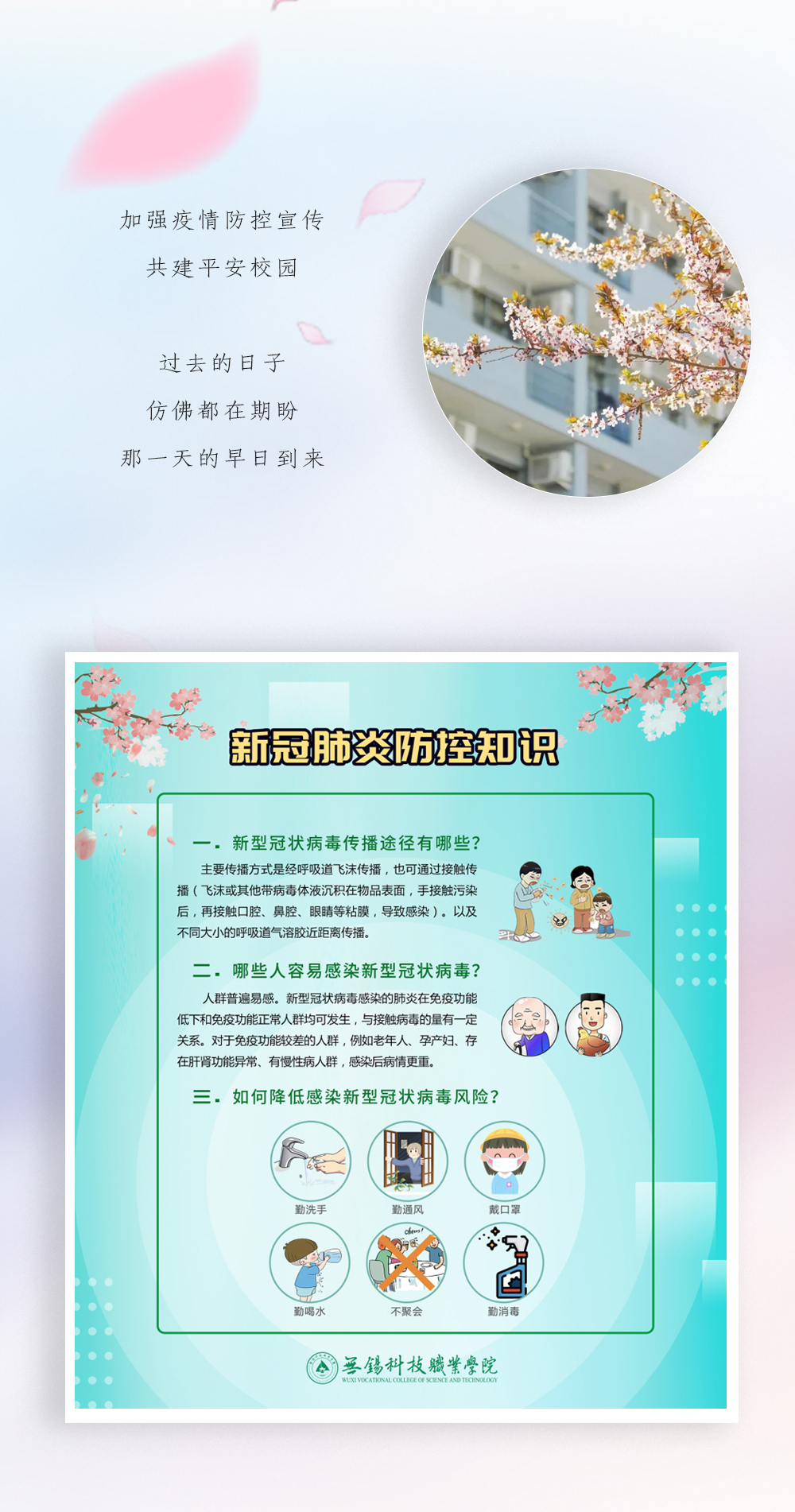 微信長(zhǎng)圖_03.jpg